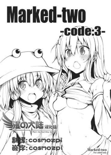 Nice (Reitaisai SP2) [Marked-two (Maa-kun)] Marked-two -code:3- (Touhou Project) [Chinese] [漫之大陆汉化组] Touhou Project Free Hardcore