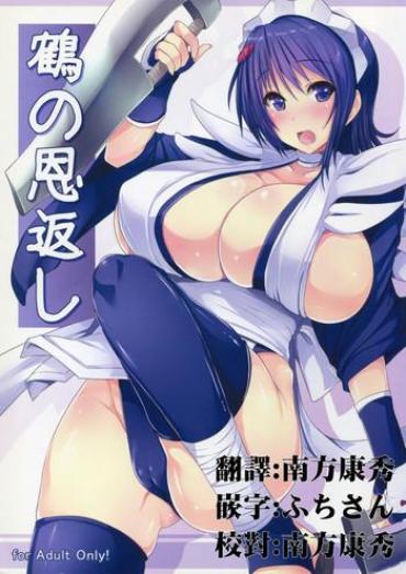 Oral Sex Tsuru No Ongaeshi Samurai Spirits Africa