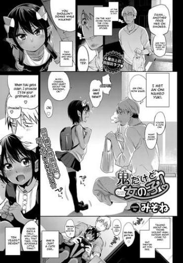 Groping Oni Dakedo Onnanoko! - I'm A Oni, But Girl! Shame