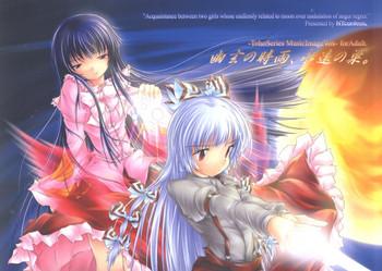 Viet Yuugen no Shigure, Eien no Hari. | Drizzle of Mystery, Beam of Eternity - Touhou project Submissive