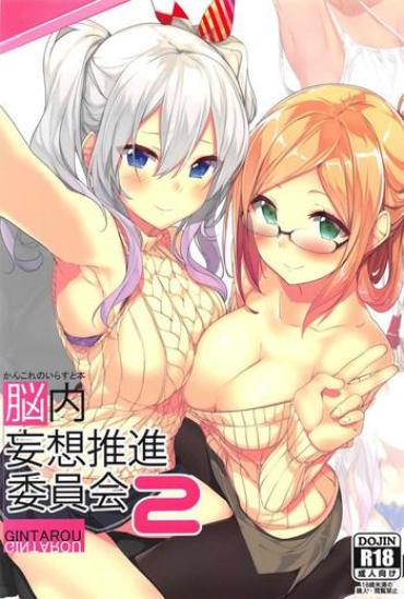 Bigbooty KanColle no Illust-bon Nounai Mousou Suishin Iinkai 2- Kantai collection hentai Milf Sex