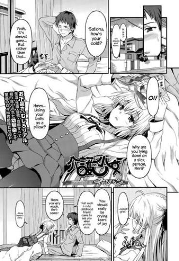 Amigo Kaigo Shoujo | Care-Girl Fuck