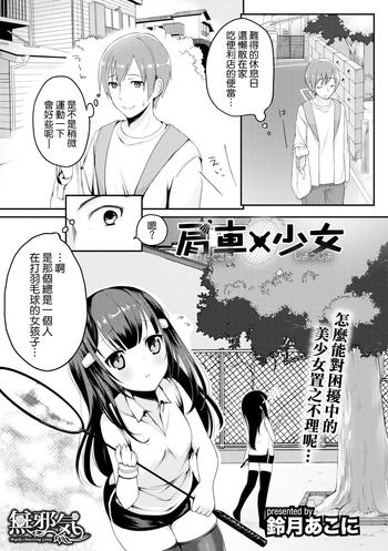 Gay Pissing Kataguruma x Shoujo Solo Female