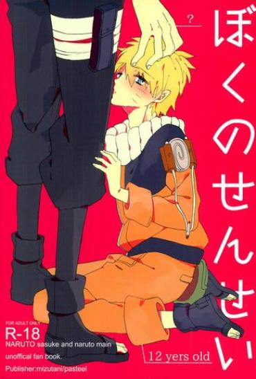 Milf Hentai Boku no Sensei- Naruto hentai Compilation