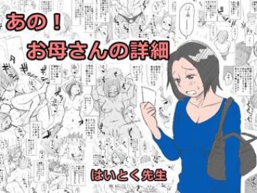 CamPlace Ano! Okaa-san No Shousai  Leggings