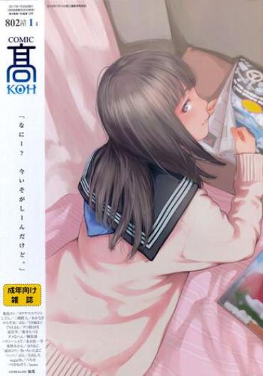 Uncensored Full Color COMIC Koh 2017-01 Egg Vibrator