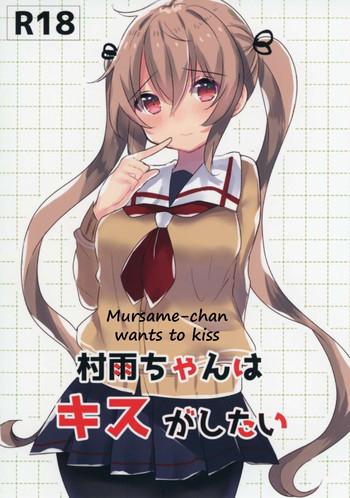Hard Porn [Qualia Cheese (Touko)] Murasame-chan wa Kiss ga Shitai | Murasame-chan wants to kiss (Kantai Collection -KanColle-) [English] [SeekingEyes] - Kantai collection Assgape