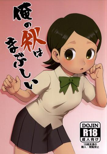Free Rough Sex Ore No Aki Wa Mabushii Inazuma Eleven Go WitchCartoons