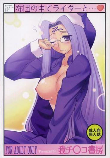 19yo Yappari Rider wa Eroi na. 3 ~ Futon no Naka de Rider to...- Fate stay night hentai Novinhas