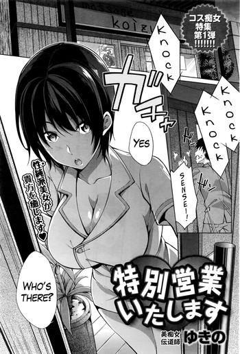 Ass Sex Tokubetsu Eigyou Itashimasu | I’ll Give You A Special Service Cdmx