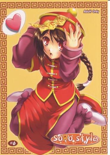 Nalgona SoRo Style #6 Ragnarok Online Best Blow Job