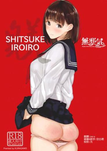 Mask SHITSUKE IROIRO Fat