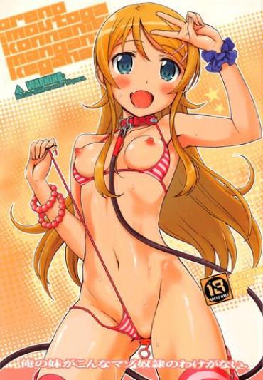 Gay Physicalexamination Ore No Imouto Ga Konna Maso Dorei No Wake Ga Nai.- Ore No Imouto Ga Konna Ni Kawaii Wake Ga Nai Hentai Safadinha