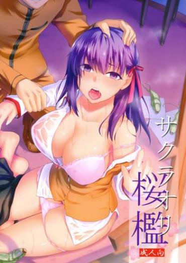 Freak Sakura Ori Fate Stay Night Fist