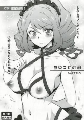 Emo Gay Yorokobi no Kuni Vol. 28.5 Watashi ga Present tte... Yume Yorokonde Kureru kana? - Aikatsu Juggs