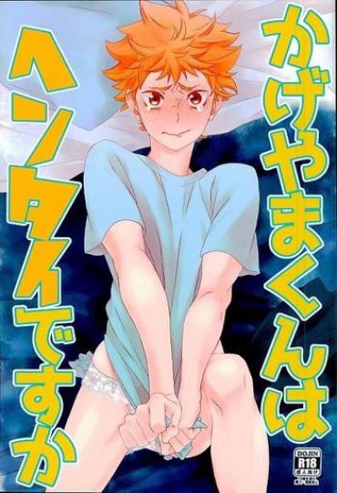 Horny Kageyama-kun wa Hentai desu ka- Haikyuu hentai 8teenxxx
