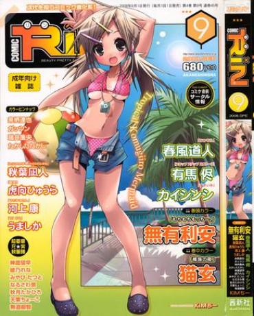 Jacking Off COMIC RiN 2008-09  Pissing