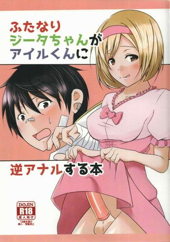 Soft (C91) [Binbou Yusuri (Marianne Hanako)] Futanari Djeeta-chan ga Airu-kun ni Gyaku Anal suru Hon (Granblue Fantasy) - Granblue fantasy Emo Gay