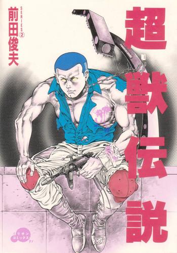 Adolescente Choukedamono Densetsu | Legend of the Superbeast Shaking