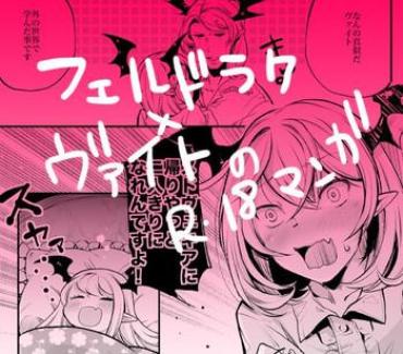 Gay Massage Veldrak X Vite No Ero Manga- Granblue Fantasy Hentai Gapes Gaping Asshole