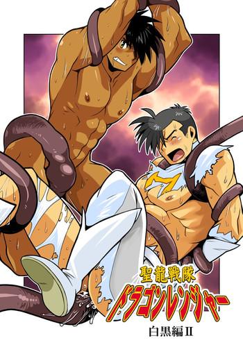 Assfingering Dragon Ranger Shirokuro Hen II Rough Sex Porn