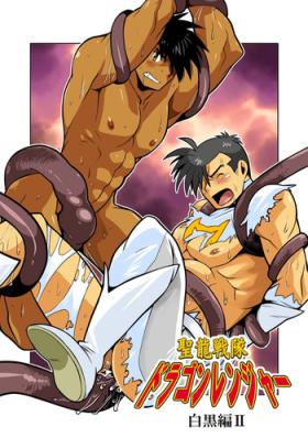Latino Dragon Ranger Shirokuro Hen II Hard Porn