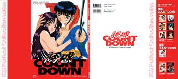 Extreme Yuuwaku Count Down Vol. 1 Omnibus Perfect Collection Workout