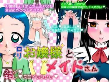 Amateur Pussy Loli Ojousama To Maid-san | The Loli Mistress And The Maid  Spreadeagle