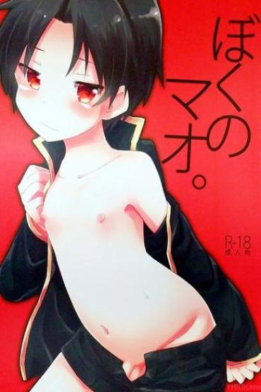HollywoodGossip Boku No Mao.  Glory Hole