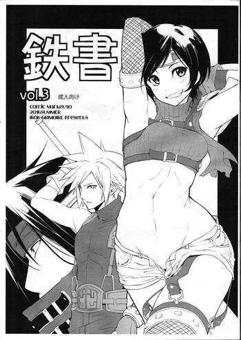 Mature Tetsu Sho vol.3 - Final fantasy vii Verga
