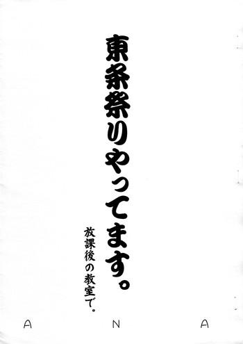 Metendo Toujou Matsuri Yattemasu. Houkago no Kyoushitsu de - Ichigo 100 Flagra