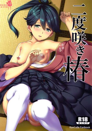Boy Girl Nidozaki Tsubaki - Kantai collection Online