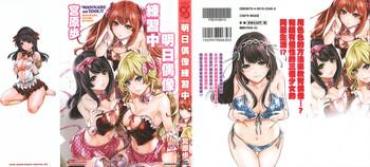Hardcore Idol No Tamago Wa Benkyouchuu | 明日偶像練習中 Booty