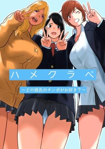 Hard Hamekurabe Creampie