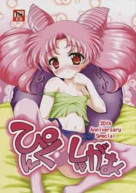 Tall Pink Sugar 20th Anniversary Special - Sailor moon Maledom