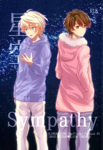 Com Hoshizora Sympathy - Aldnoah.zero Shoplifter