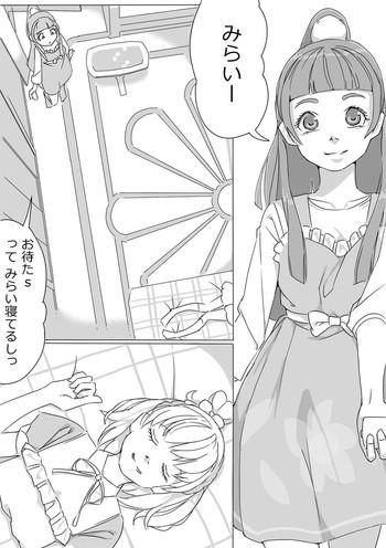 18yo Untitled Precure Doujinshi - Maho girls precure Maid