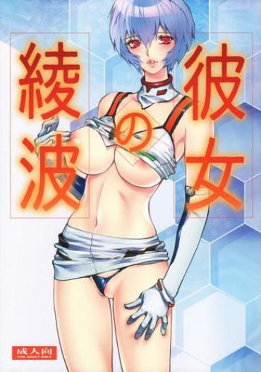 Tiny Tits Kanojo No Ayanami Neon Genesis Evangelion Sex
