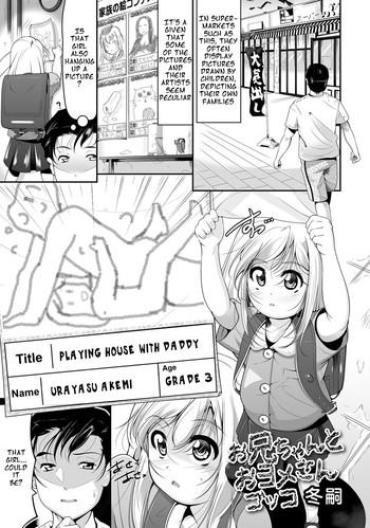 Amazing [Fuyutugu] Onii-chan To Oyomesan Gokko | Playing House With Onii-chan (Digital Puni Pedo! Vol. 02) [English] [n0504] [Digital] Lotion
