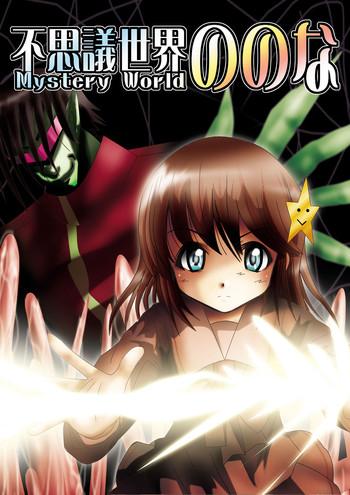 Clip [Dende] Fushigi Sekai -Mystery World- Nonona Culona