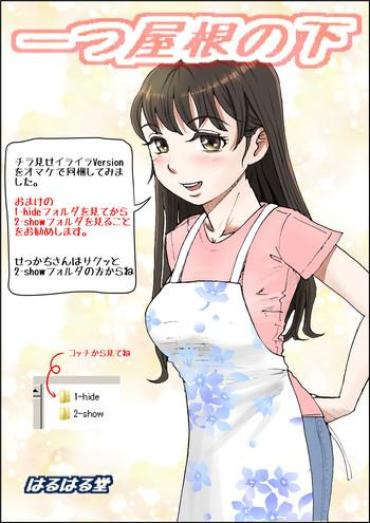 Stepsister Hitotsu Yane no Shita Vol. 1 Cougar