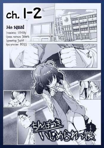 Verified Profile [Sannyuutei Shinta] Chinpotsuki Ijimerarekko | «Dickgirl!», The Bullying Story - Ch. 1-2 [English] [34th squad] Footjob
