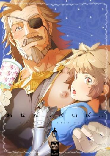 LoveHoney Wanna Be Baby Granblue Fantasy Porno