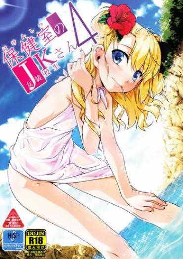 Gay Pov Hokenshitsu No JK-san 4 Private Sex
