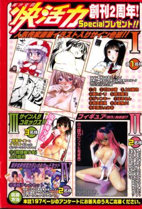 Naked Sex Bishoujo Teki Kaikatsu Ryoku 2007 Vol.13 Teenage Girl Porn
