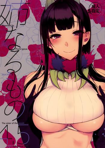 Beautiful Ane Naru Mono 4.5 | An Elder Sister 4.5 - Ane naru mono Gay Blowjob