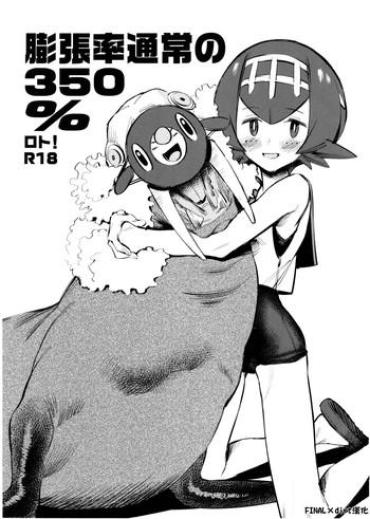 Uncensored Bouchouritsu Tsuujou No 350% Roto! + α- Pokemon Hentai Schoolgirl