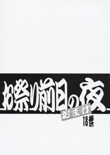 Best Omatsuri Zenjitsu No Yoru Omake Ban Tenchi Muyo Girlnextdoor