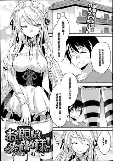 4some Onegai Maid-sama! Blowjob