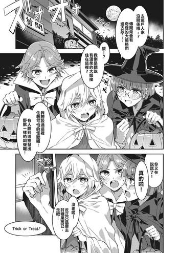 Retro Souma Ikka no Halloween Tongue